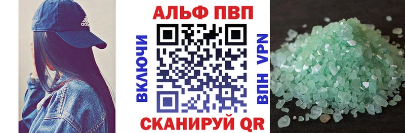 Alpha PVP кристаллы  Купить  Курильск 