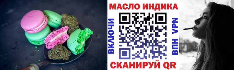 Печенье с ТГК конопля  Купить где  Курильск 