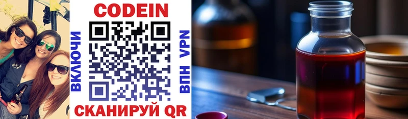 Codein Purple Drank  Купить где  Курильск 