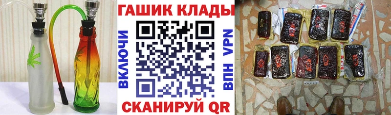 ГАШ гарик Купить Курильск
