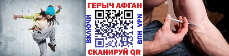ГЕРОИН Афган  Купить закладки  Курильск 