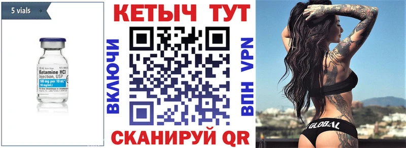 Кетамин VHQ Купить где Курильск