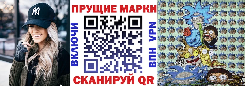 Марки N-bome 1500мкг  Купить где  Курильск 